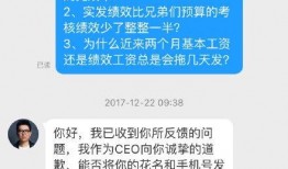 员工爆料小视频,员工爆料小视频揭露公司真实面目