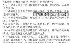 最新军训爆料新闻稿范文,揭秘训练场上的青春风采与汗水瞬间